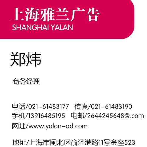 如何選擇《商務旅行》雜志廣告投放方案及其刊例價詳解