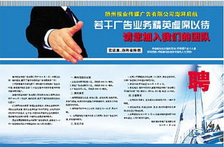 隨州報(bào)業(yè)傳媒激起新浪潮 《工商界》雜志重磅發(fā)布，廣告業(yè)務(wù)精英虛位以待