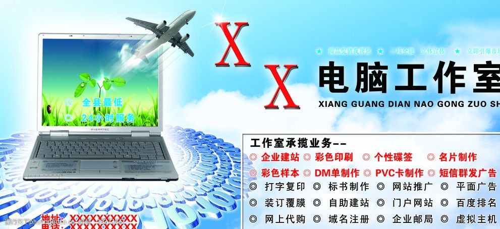 電腦廣告圖片的關鍵作用與廣告業務的實戰策略