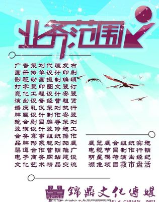 廣告業(yè)務(wù) 從業(yè)務(wù)范圍到業(yè)務(wù)宣傳圖片的全面解析